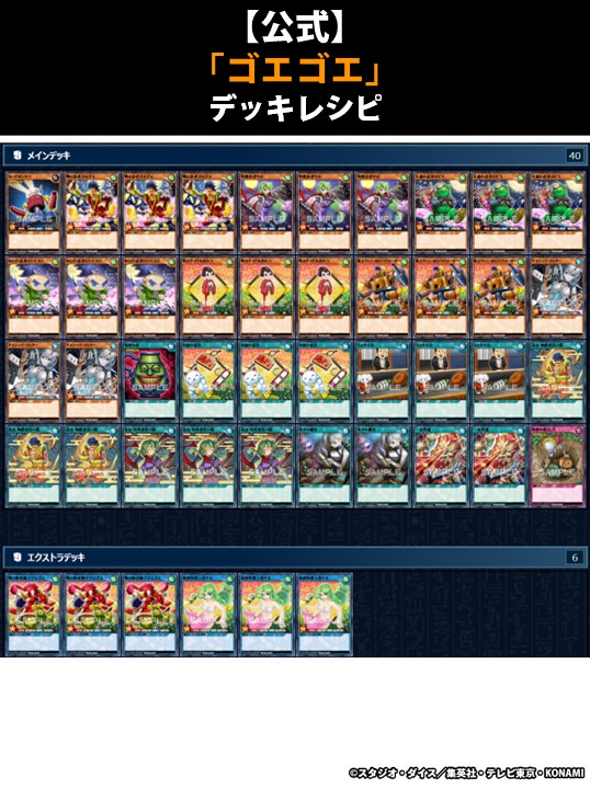 Headliner of Reigning” Deck Recipes | YGOrganization