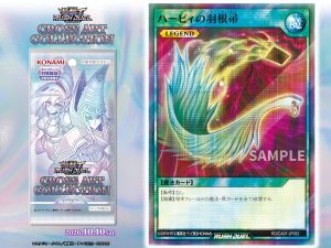 “Harpie’s Feather Duster” Reprint [RD/CA01]