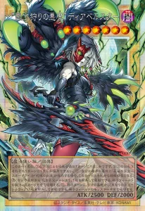 COMPLETE FILE -Seeker of Sinful Spoils- [OCG]