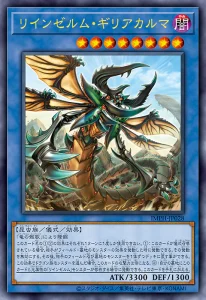 Liberate Yourself from Samsara with “Reindsurm” [IMPH]