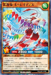 Fly Into The Atmosphere with “Lostream Nereides”! [RD/SJMP]