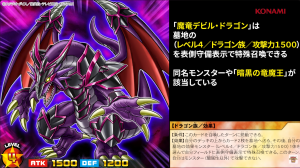 Summon Forth Dragons with “Koumori Dragon the Magical Dragon”! [RD/CA01]