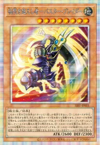 LEGENDARY DUEL SELECTION & YU-GI-OH! JUMP [OCG]