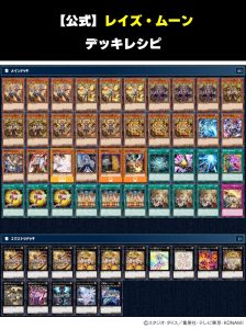 Glorious Victors Sample [Deck Recipes]