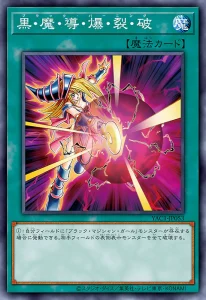 More Reprints from “YU-GI-OH! ORIGINAL ARTWORK COLLECTION” [YAC1]
