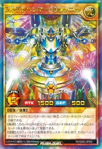 Special Victory Pack 2026 Vol. 3 [RUSH DUEL]