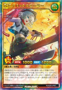 Special Victory Pack 2026 Vol. 3 [RUSH DUEL]