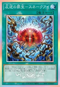 COMPLETE FILE -Seeker of Sinful Spoils- [OCG]