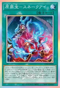 COMPLETE FILE -Seeker of Sinful Spoils- [OCG]