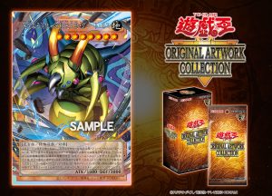 Complete Your Evolution With “Perfect Eclosion – Perfectly Ultimate Great Moth”! [YAC1]