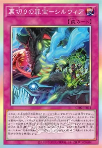 COMPLETE FILE -Seeker of Sinful Spoils- [OCG]