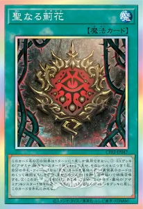 COMPLETE FILE -Seeker of Sinful Spoils- [OCG]