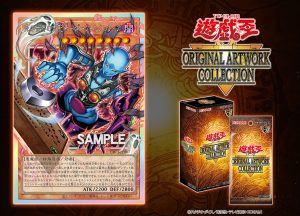 There’s No Escape From “Dark Necrofear, the Ruler of Demise”! [YAC1]