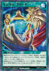 Battle Bonus Pack 2026 Vol. 3 [RUSH DUEL]