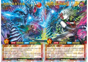 “Sinful Spoils” Theme Revealed! [RD/CA01]