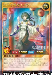 Other Allies of the Dimension Investigation Appear! [RD/CA01]