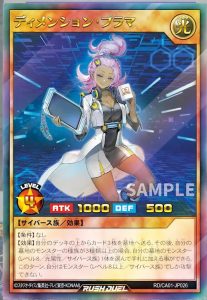 Other Allies of the Dimension Investigation Appear! [RD/CA01]