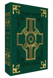 COMPLETE FILE -Seeker of Sinful Spoils- [OCG]
