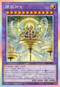 COMPLETE FILE -Seeker of Sinful Spoils- [OCG]