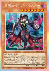 COMPLETE FILE -Seeker of Sinful Spoils- [OCG]