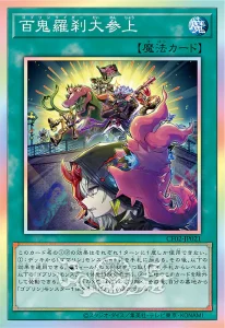 COMPLETE FILE -Seeker of Sinful Spoils- [OCG]