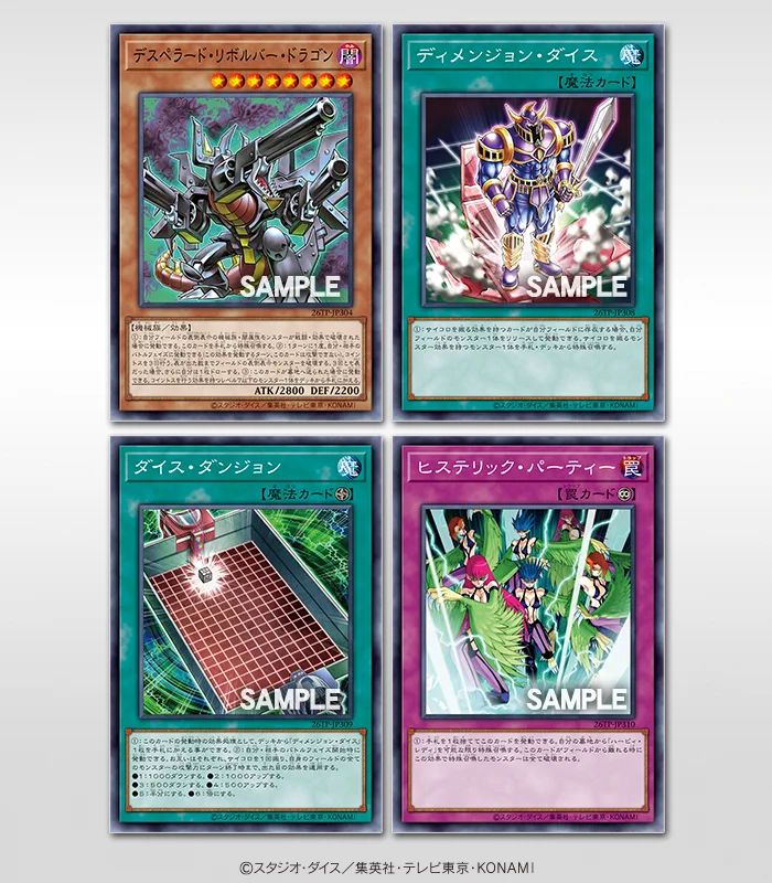[26TP-OCG] Tournament Pack 2026 Vol.3 Round 2
