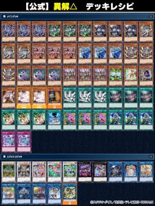 Glorious Victors Sample [Deck Recipes]