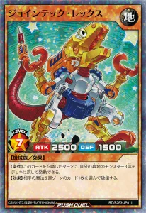 Battle Bonus Pack 2026 Vol. 3 [RUSH DUEL]