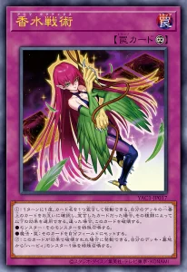 Relive The Greatest Moments of Dueling! [YAC1]