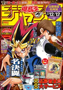 LEGENDARY DUEL SELECTION & YU-GI-OH! JUMP [OCG]