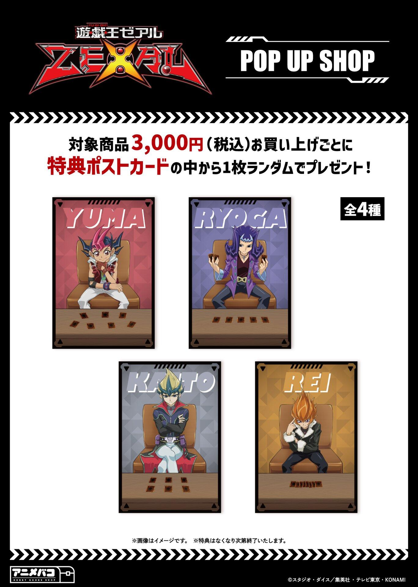 [MERCHANDISE] Yu-Gi-Oh! ZEXAL POP-UP Store