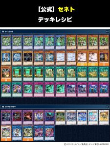 Glorious Victors Sample [Deck Recipes]