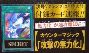 And The Next V Jump Promo Card Is… [VJMP]