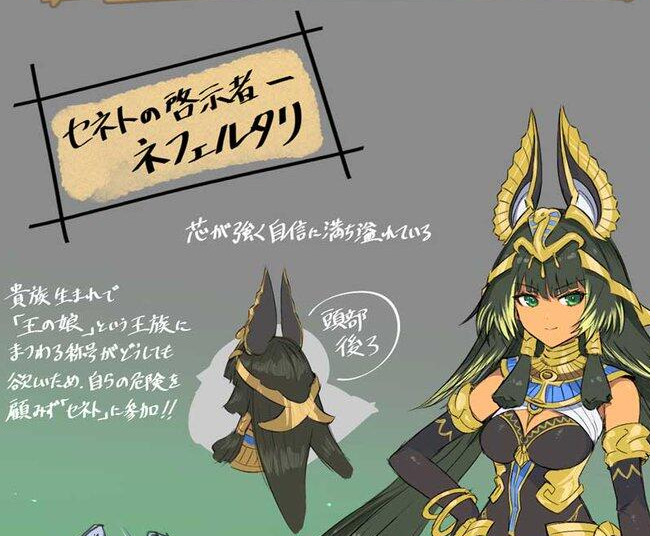 [Reference Art] Zenet Prophet – Nefertari & Sphinx