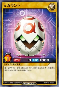 It’s Time To Update with “Alpha Burn Drake”! [RD/KP27]