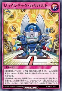 It’s All Aces With “Jointech” Support! [RD/KP27]