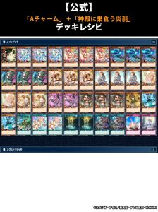 Official “CROSS ART COLLECTION” [Deck Recipes]