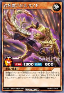 Charge Ahead with “Rocktusk Beast Babirusaite”! [RD/KP27]