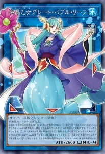 It’s A “Marincess” Matsuri! [RV02]