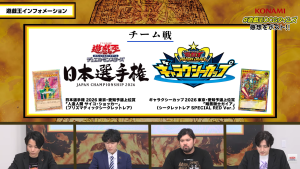 Yu-Gi-Oh! Official Card Game Times (October 2026) General Information