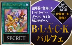 And The Next V Jump Promo Card Is… [VJMP]