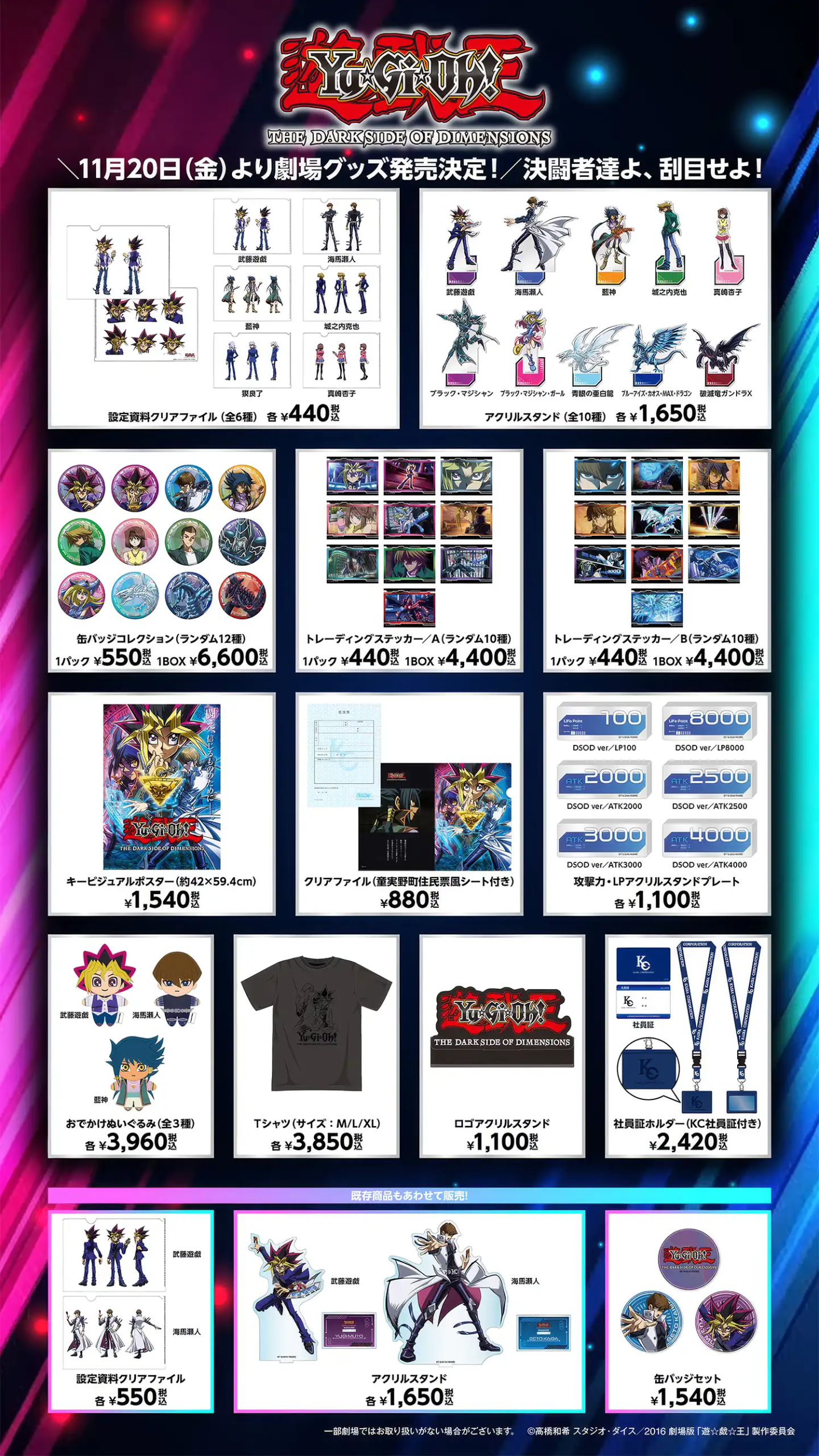 [MERCHANDISE] DSOD Limited-Edition Products