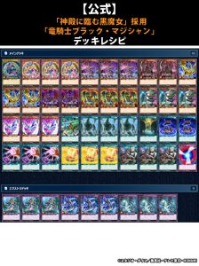 Official “CROSS ART COLLECTION” [Deck Recipes]