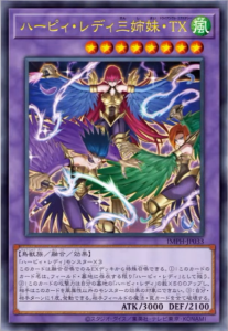 Take Flight with A Brand New “Mai Valentine” Strategy! [IMPH]