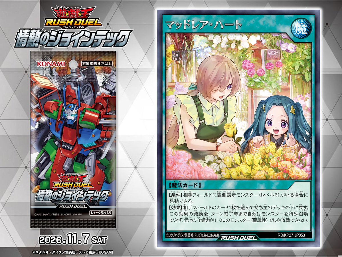 Learn the Truth Behind Mad Rare: “Mad Rare Heart” [RD/KP27]
