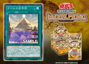 Renewal Begins With “The Pyramid of Kepher”! [IMPH]