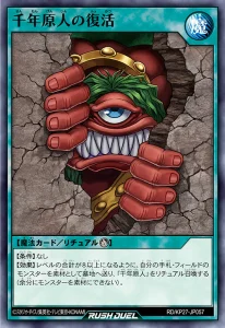 The “Revival of Sennen Genjin” Is At Hand! [RD/KP27]