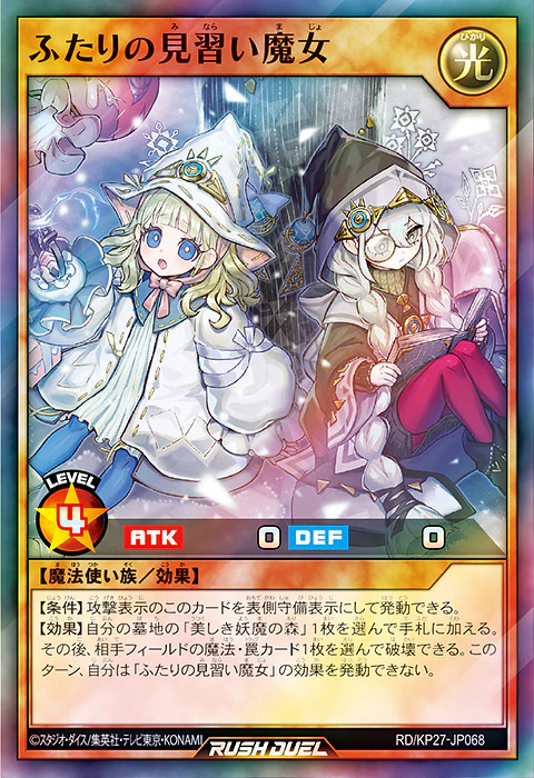 Say Hello to “The Two Apprentice Witches” [RD/KP27]