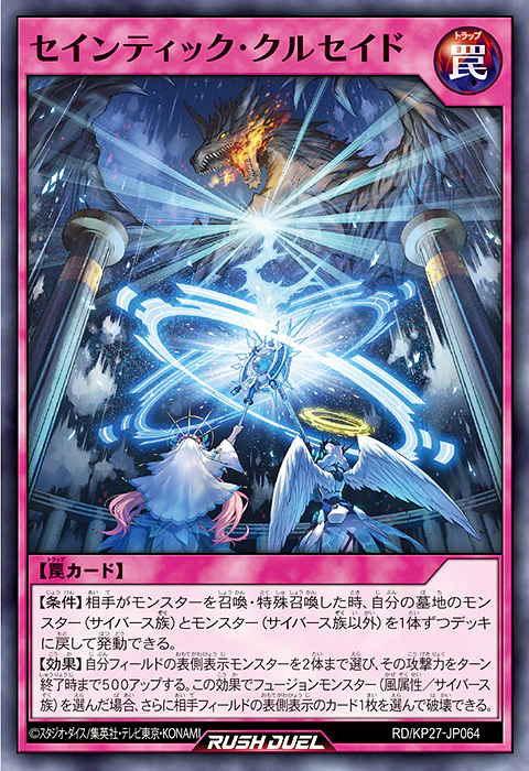 Enter The Dimension of “Saintick”! [RD/KP27]