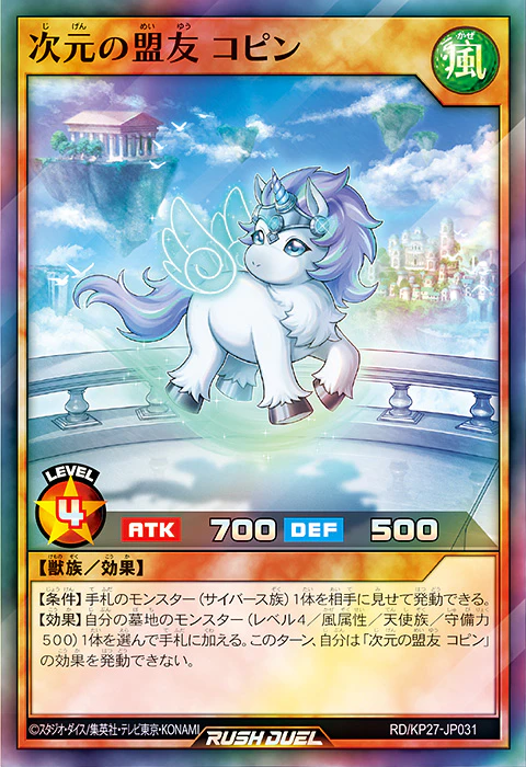 Enter The Dimension of “Saintick”! [RD/KP27]